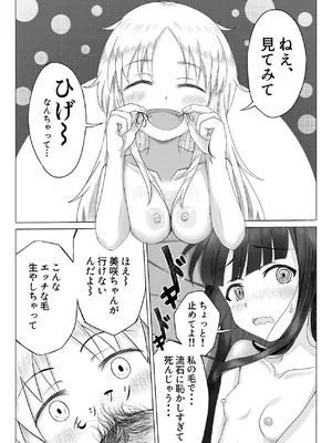 [可愛いは正義 (あきら)] 可愛い君とエッチをしたい [DL版]_38_lero