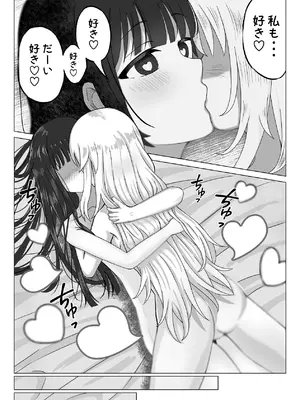 [可愛いは正義 (あきら)] 可愛い君とエッチをしたい [DL版]_45_mxnf