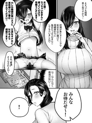 [妄想山脈 (山奥深里)] ママは息子専用オナホになるのが当たり前の世界_24_vguh