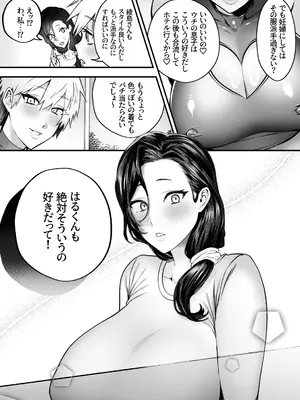 [妄想山脈 (山奥深里)] ママは息子専用オナホになるのが当たり前の世界_26_fxxt