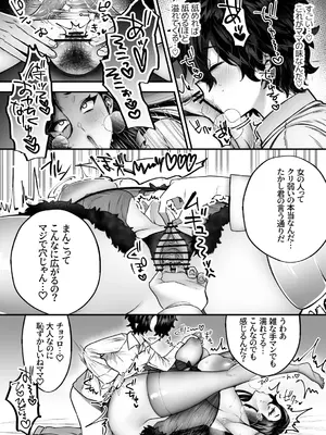 [妄想山脈 (山奥深里)] ママは息子専用オナホになるのが当たり前の世界_33_hjdy