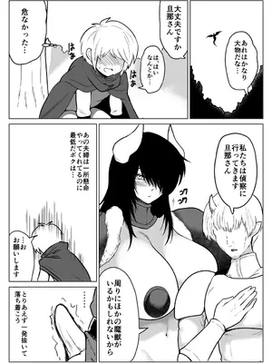 [峰雪獣錬] ムチムチな女戦士（人妻）さんを眠らせて中出しする話_08_kyiy