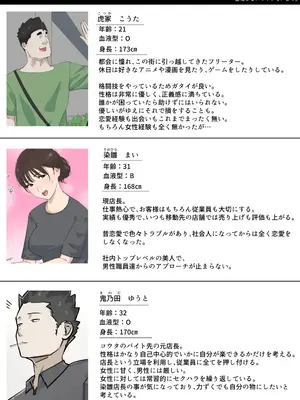 [崖上社。 (崖お)] 交差勤務 3 [DL版]_003_prru