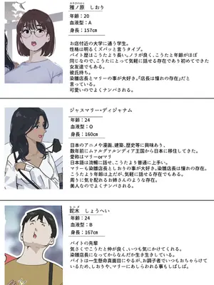 [崖上社。 (崖お)] 交差勤務 3 [DL版]_004_qxkd