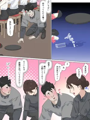 [崖上社。 (崖お)] 交差勤務 3 [DL版]_014_elep