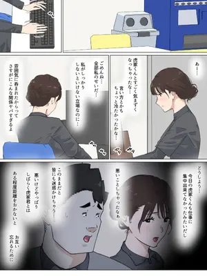 [崖上社。 (崖お)] 交差勤務 3 [DL版]_017_wkdu