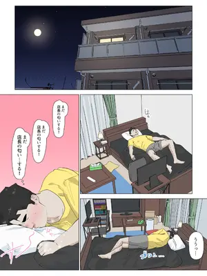 [崖上社。 (崖お)] 交差勤務 3 [DL版]_019_iafl