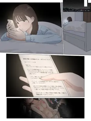 [崖上社。 (崖お)] 交差勤務 3 [DL版]_021_tqwu