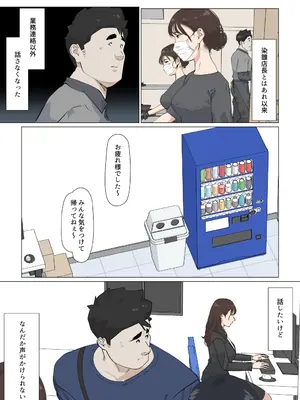 [崖上社。 (崖お)] 交差勤務 3 [DL版]_024_agli