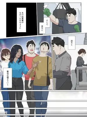 [崖上社。 (崖お)] 交差勤務 3 [DL版]_025_qeki