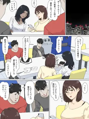 [崖上社。 (崖お)] 交差勤務 3 [DL版]_026_qwcx