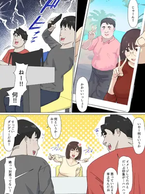 [崖上社。 (崖お)] 交差勤務 3 [DL版]_027_jwsw