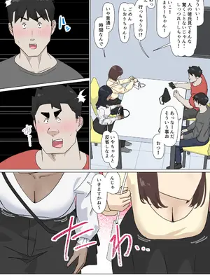 [崖上社。 (崖お)] 交差勤務 3 [DL版]_028_duvc