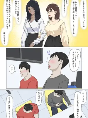 [崖上社。 (崖お)] 交差勤務 3 [DL版]_030_xuld