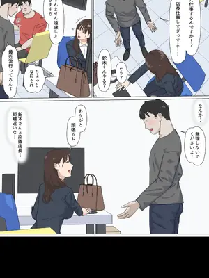 [崖上社。 (崖お)] 交差勤務 3 [DL版]_034_hrqc