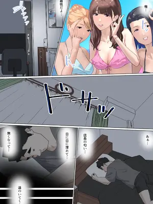 [崖上社。 (崖お)] 交差勤務 3 [DL版]_037_qbky