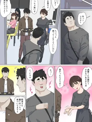 [崖上社。 (崖お)] 交差勤務 3 [DL版]_038_xwhy