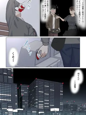 [崖上社。 (崖お)] 交差勤務 3 [DL版]_043_xvki