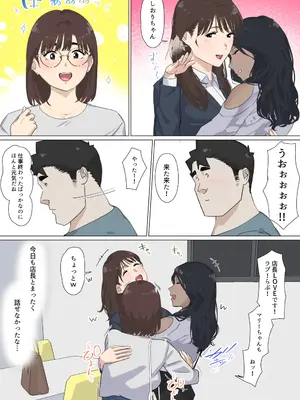 [崖上社。 (崖お)] 交差勤務 3 [DL版]_048_iulx