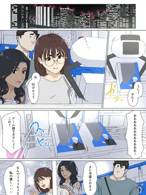 [崖上社。 (崖お)] 交差勤務 3 [DL版]_049_qbtk