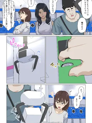 [崖上社。 (崖お)] 交差勤務 3 [DL版]_050_bbjb