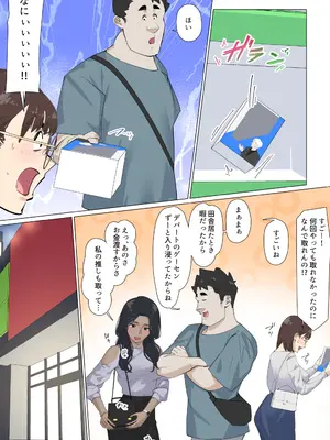 [崖上社。 (崖お)] 交差勤務 3 [DL版]_051_mavk