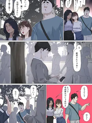 [崖上社。 (崖お)] 交差勤務 3 [DL版]_052_evlu