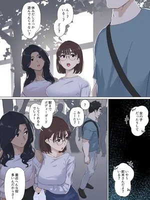 [崖上社。 (崖お)] 交差勤務 3 [DL版]_054_ebdg