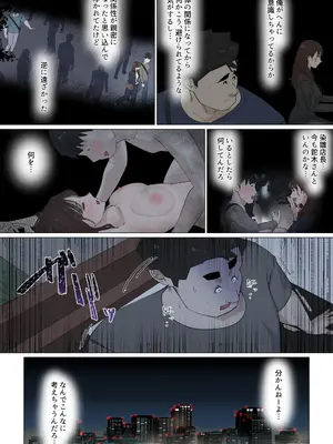 [崖上社。 (崖お)] 交差勤務 3 [DL版]_057_dbxw