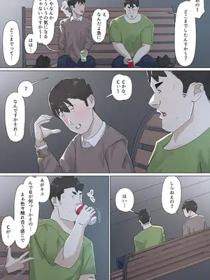 [崖上社。 (崖お)] 交差勤務 3 [DL版]_062_ater