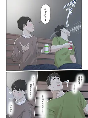 [崖上社。 (崖お)] 交差勤務 3 [DL版]_063_ifxw