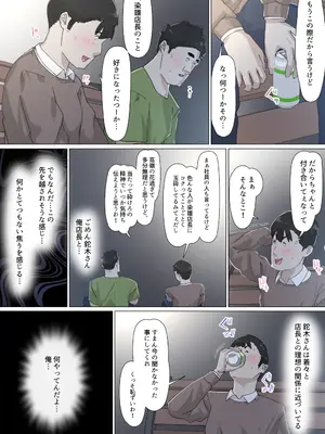 [崖上社。 (崖お)] 交差勤務 3 [DL版]_065_uaye