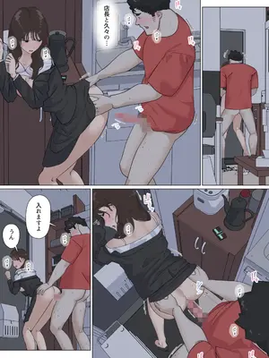 [崖上社。 (崖お)] 交差勤務 3 [DL版]_109_neen