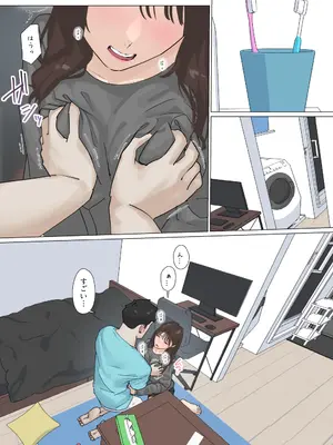 [崖上社。 (崖お)] 交差勤務 3 [DL版]_131_iqeh