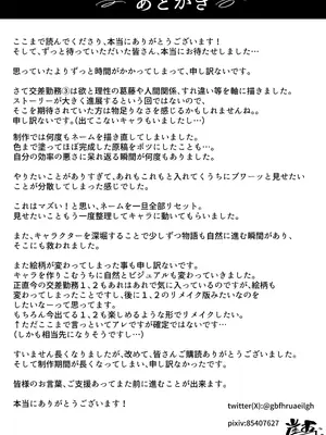 [崖上社。 (崖お)] 交差勤務 3 [DL版]_210_tvke