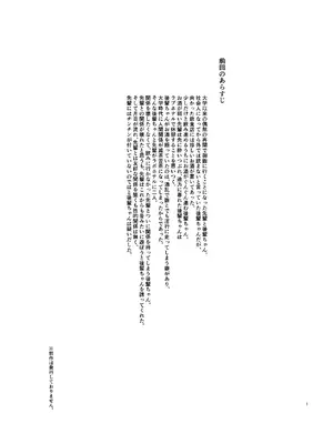 [幻想影燈籠 (amidara)] 元清楚系ビッチの後輩ちゃんは先輩を快楽堕ちさせたい。 [DL版]_02_pjrk