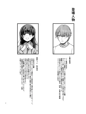 [幻想影燈籠 (amidara)] 元清楚系ビッチの後輩ちゃんは先輩を快楽堕ちさせたい。 [DL版]_03_csyt