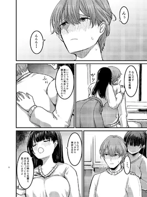 [幻想影燈籠 (amidara)] 元清楚系ビッチの後輩ちゃんは先輩を快楽堕ちさせたい。 [DL版]_07_jixl