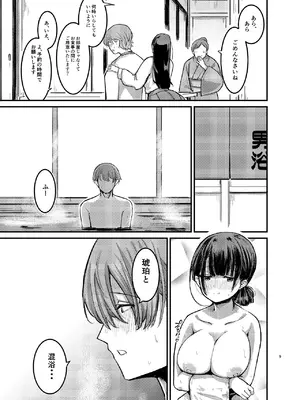 [幻想影燈籠 (amidara)] 元清楚系ビッチの後輩ちゃんは先輩を快楽堕ちさせたい。 [DL版]_10_pebh