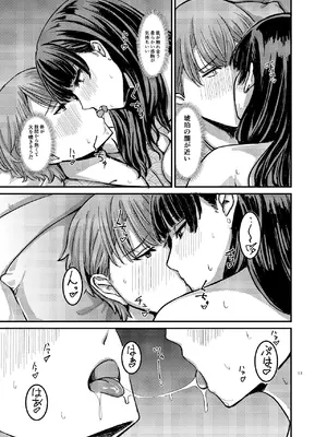 [幻想影燈籠 (amidara)] 元清楚系ビッチの後輩ちゃんは先輩を快楽堕ちさせたい。 [DL版]_18_rgdi