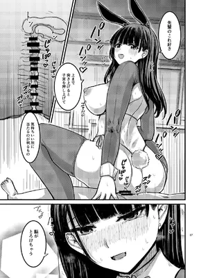 [幻想影燈籠 (amidara)] 元清楚系ビッチの後輩ちゃんは先輩を快楽堕ちさせたい。 [DL版]_38_mapl