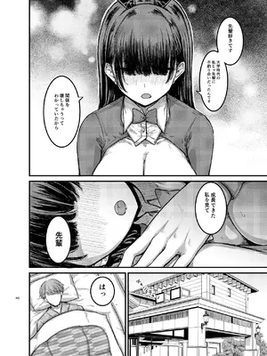 [幻想影燈籠 (amidara)] 元清楚系ビッチの後輩ちゃんは先輩を快楽堕ちさせたい。 [DL版]_41_tmam