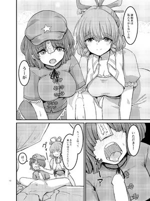 [幻想影燈籠 (amidara)] 勃起していると朝おまんこしてくれる霊廟があるらしい [DL版]_11_dgss