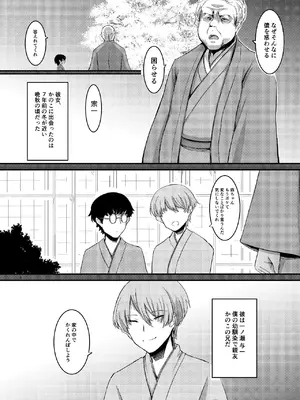 [幻想影燈籠 (amidara)] 桜の下には死体が埋まっている [DL版]_05_oknl