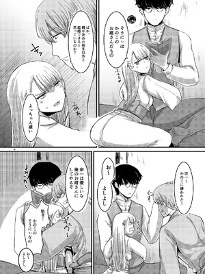 [幻想影燈籠 (amidara)] 桜の下には死体が埋まっている [DL版]_09_lijr