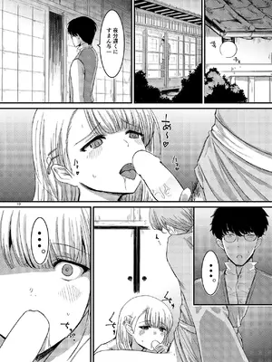 [幻想影燈籠 (amidara)] 桜の下には死体が埋まっている [DL版]_11_ubnx