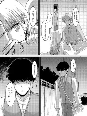 [幻想影燈籠 (amidara)] 桜の下には死体が埋まっている [DL版]_12_wpnl