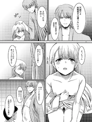 [幻想影燈籠 (amidara)] 桜の下には死体が埋まっている [DL版]_22_ghqi