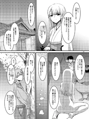 [幻想影燈籠 (amidara)] 桜の下には死体が埋まっている [DL版]_24_aocm