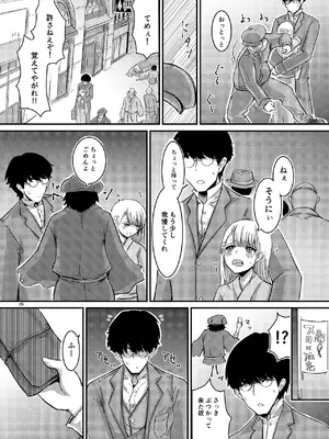 [幻想影燈籠 (amidara)] 桜の下には死体が埋まっている [DL版]_29_pkqe